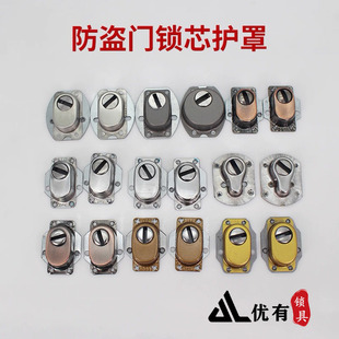 防盗门门锁拉手配件护锁器锁芯护罩红古黄古色锁帽大门锁芯保护罩