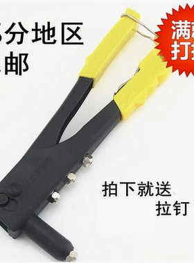 包邮五金工具家用手动打折铆钉枪