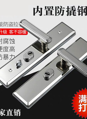 不锈钢防盗门锁大门锁面板把手室内门锁双开门对开门拉手加厚防撬