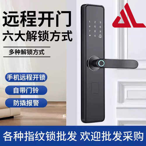 家用防盗门指纹锁智能密码锁门锁双开门对开门磁卡锁手机远程开锁