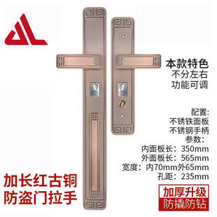 新中式双开门对开门别墅大门锁具红古铜色不锈钢拉手把手加长面板