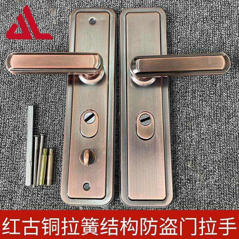 红古铜防撬双簧不锈钢面板把手防盗门加厚通用型拉手入户门多功能