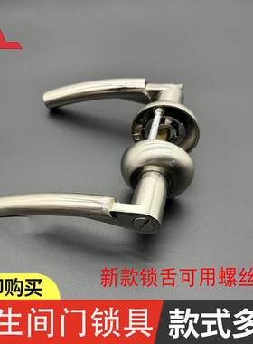 三杆锁浴室门锁执手门锁