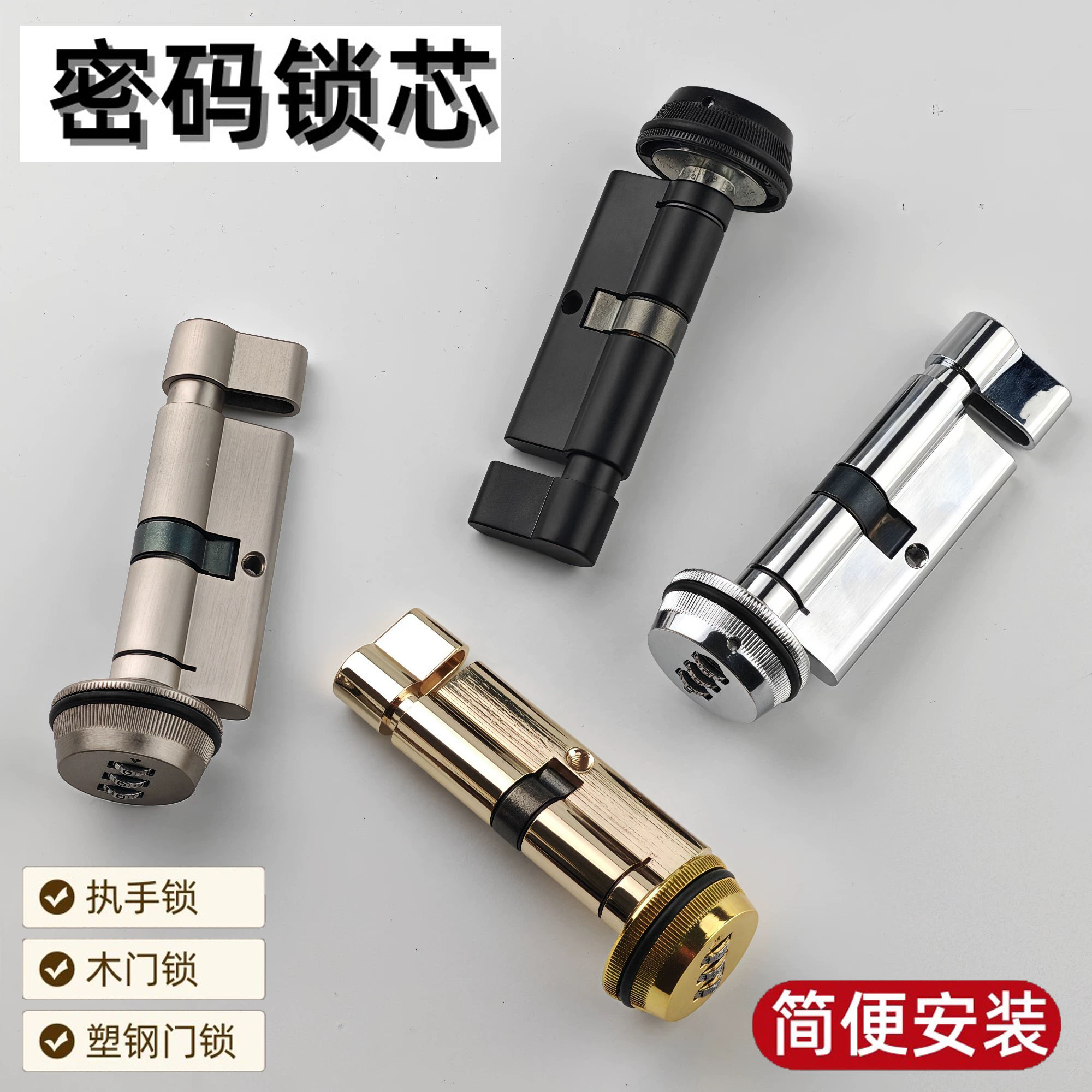 高品质家用大70小70室内木门锁房间执手锁大门木门锁机械密码锁芯图片