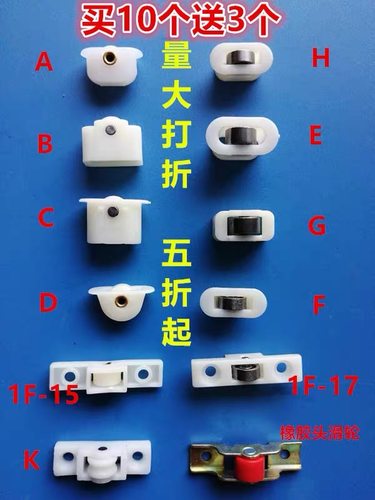 展示柜点菜柜滑轮滚轮冷配件冷柜