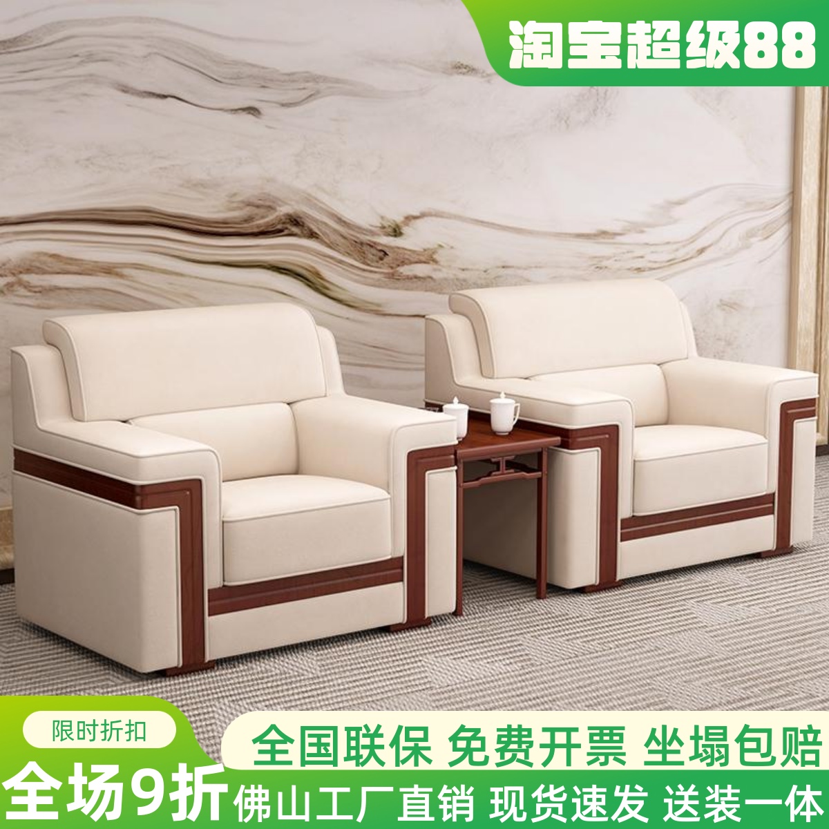 办公室接待沙发贵宾现代简约大堂中式会客洽谈单人位沙发茶几组合