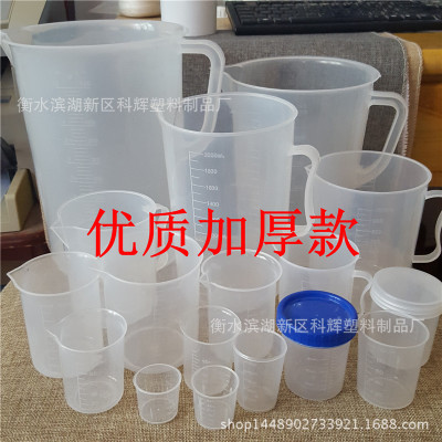 塑料量杯100ml1000ml3000