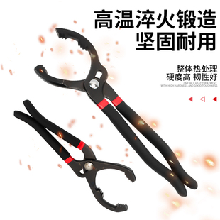 12寸钳型换机油工具机油格扳手钳式机油滤芯拆装钳子滤清器拆装