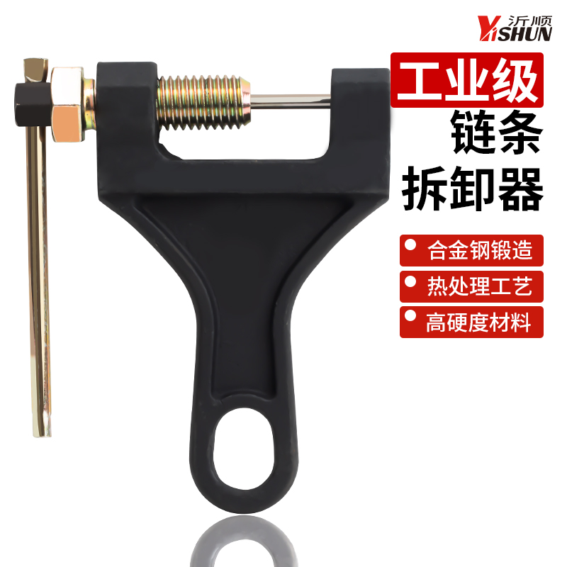 摩托车链条拆卸专用工具三轮拆链器截链器自行车收割机链条紧链器
