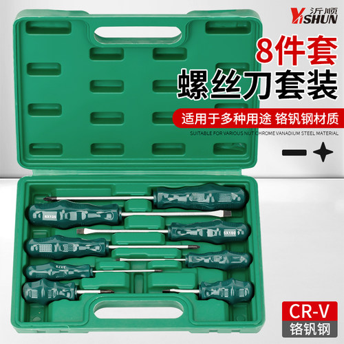 梅花螺丝刀套装家用工具