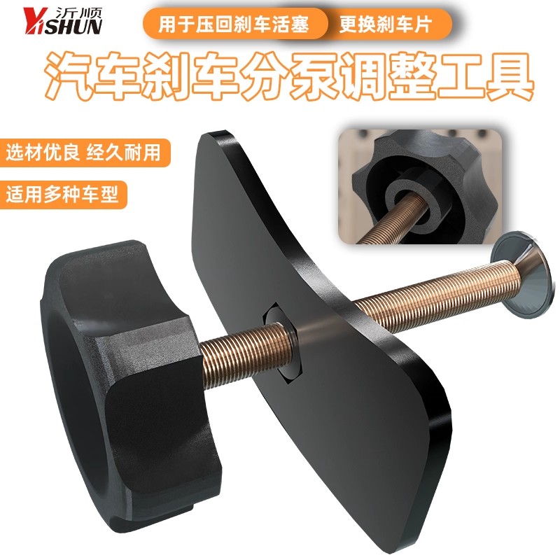 汽车前轮蝶式刹车分泵回位工具换调整活塞刹车片回位专用汽修工具