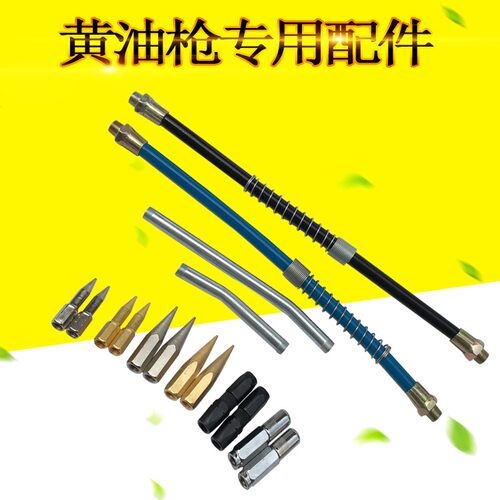 高压防爆黄油枪软管硬
