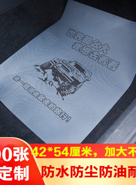 一次性替代洗车行50张包邮脚垫纸