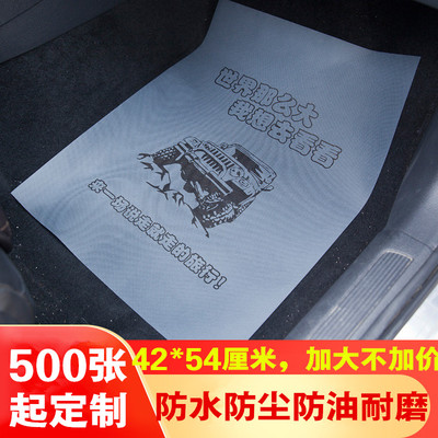 一次性替代洗车行50张包邮脚垫纸