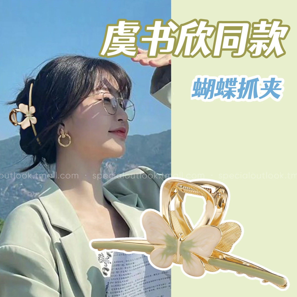 两个人的小森林新网红同款蝴蝶抓夹大号高级感鲨鱼夹发夹女后脑勺