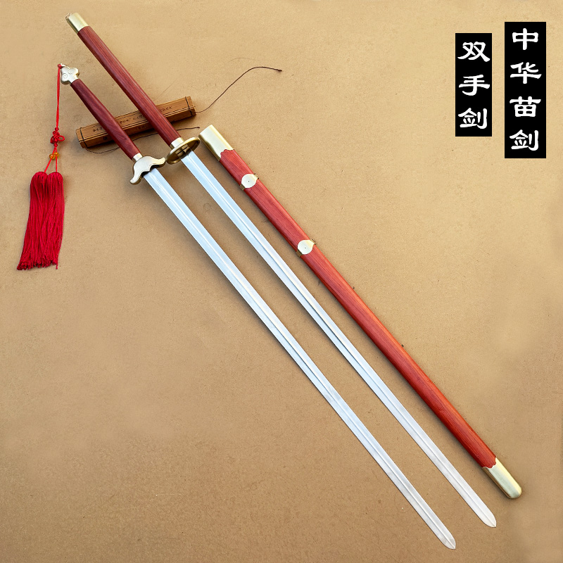 太极剑苗剑双手长剑绣春武术比赛长剑宝刀剑御林军蟠龙兵器未开刃