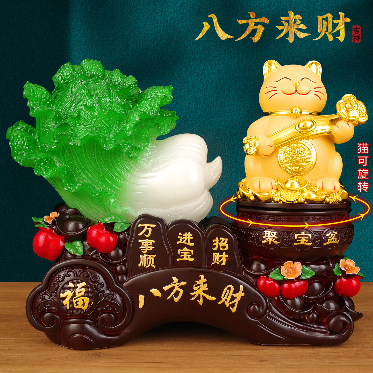 招财猫聚宝盆白菜风水摆件