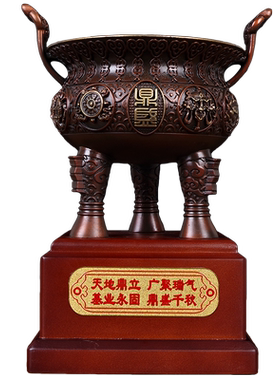 鼎盛千秋办公室客厅寺庙开业礼品