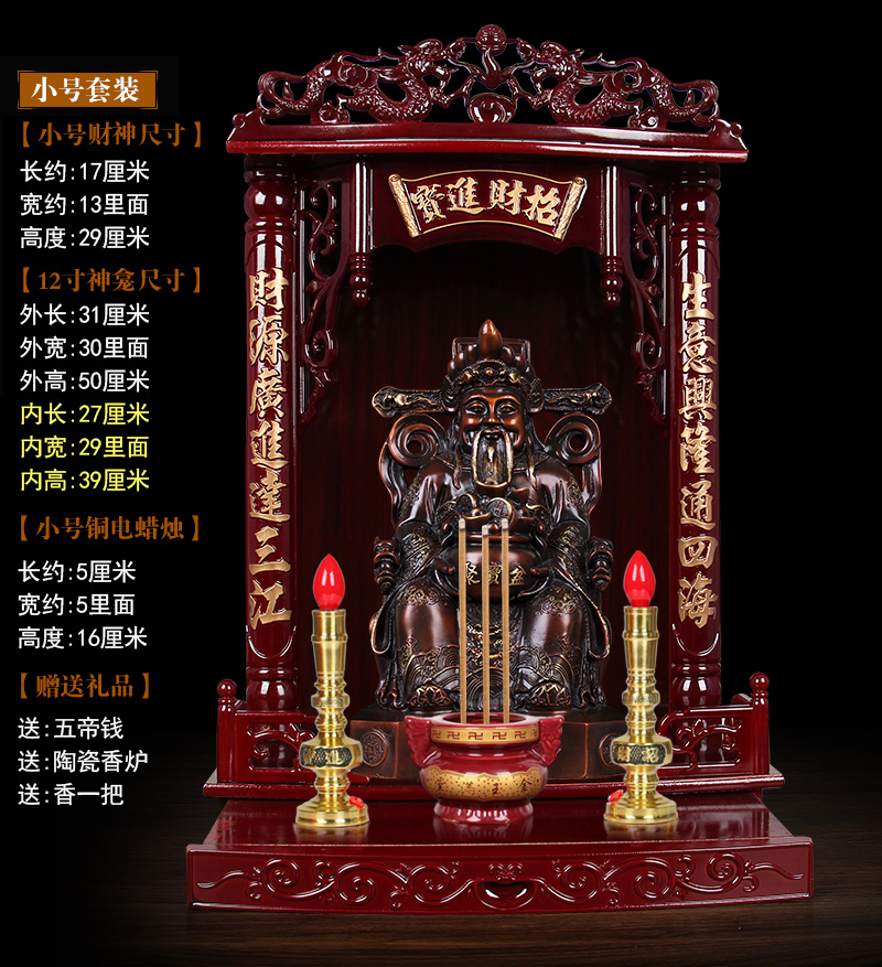 全纯铜文财神摆件招财进宝财神爷佛像风水供奉神龛供台家用店铺