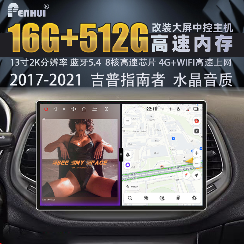 朋辉CRYSTAL水晶音质适用吉普指南者安卓大屏中控导航360全景倒车