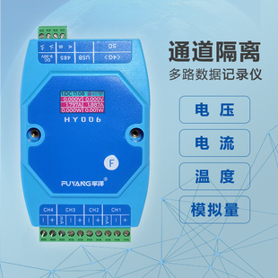 隔离型4路采集器在线分析LCD彩屏离线采集电压电流温度无纸记录仪