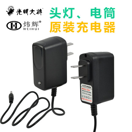 光明大将炜辉头灯充电器线圆孔通用4.2V8.4V手电筒头戴式灯充电线