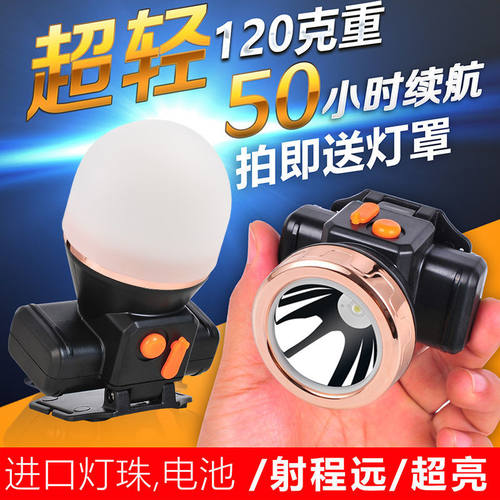 超长续航头灯光明大将头灯轻便