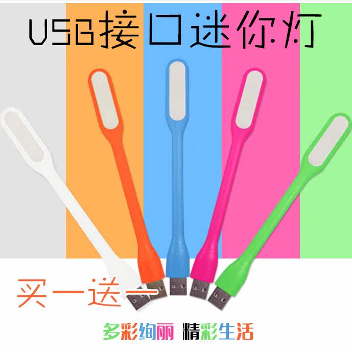 Lampe USB - Ref 379074 Image 1