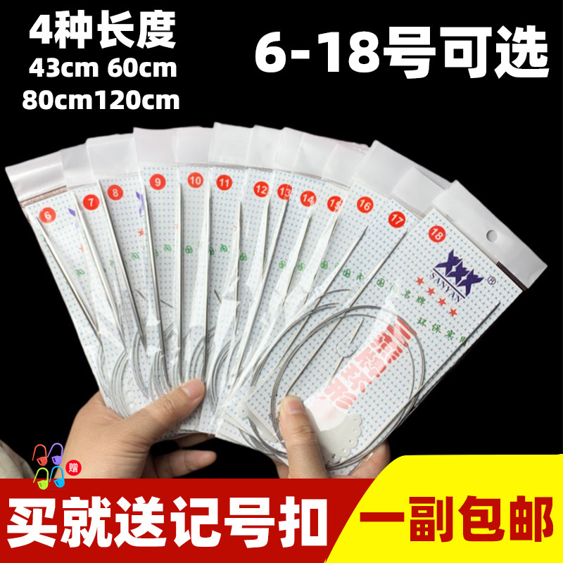 环形棒针循环针环形针三燕牌图片