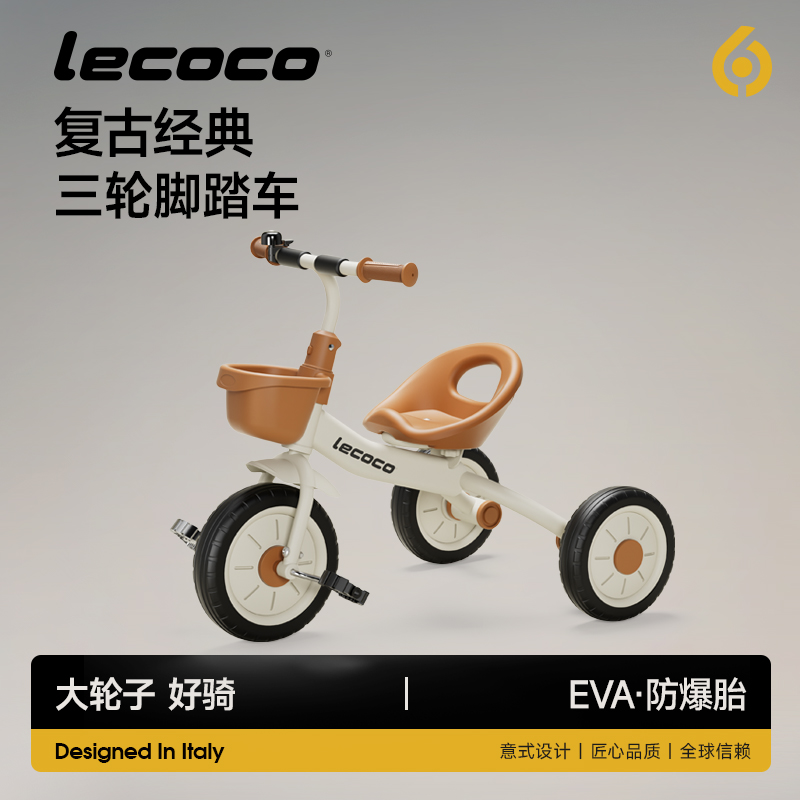lecoco乐卡儿童三轮车脚踏车宝宝玩具孩子童车2-5岁自行车免充气