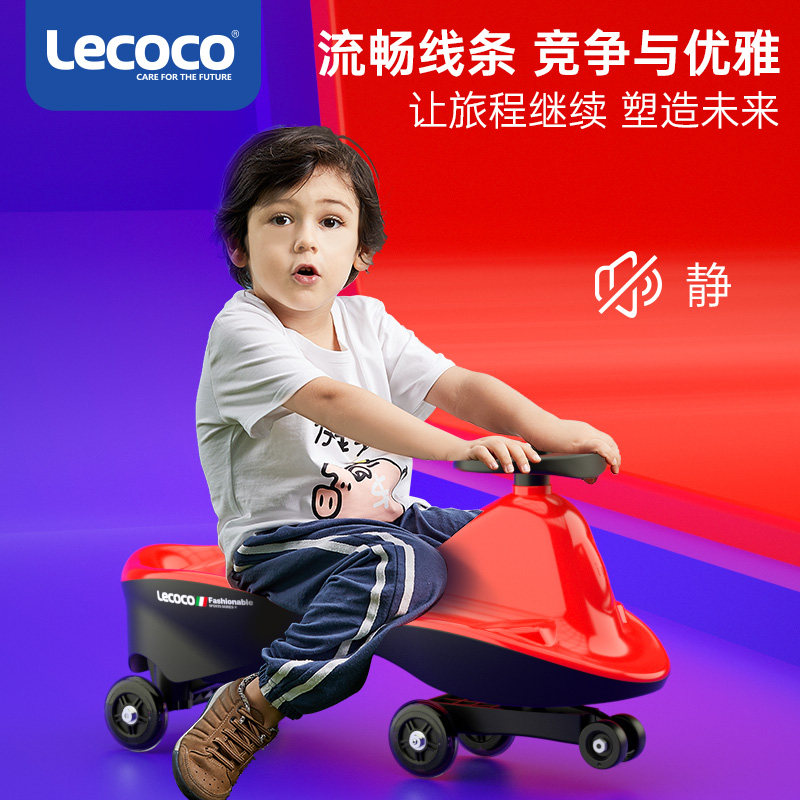 lecoco扭扭车儿童溜溜车万向轮防侧翻1-3岁宝宝滑滑车妞妞摇摆车