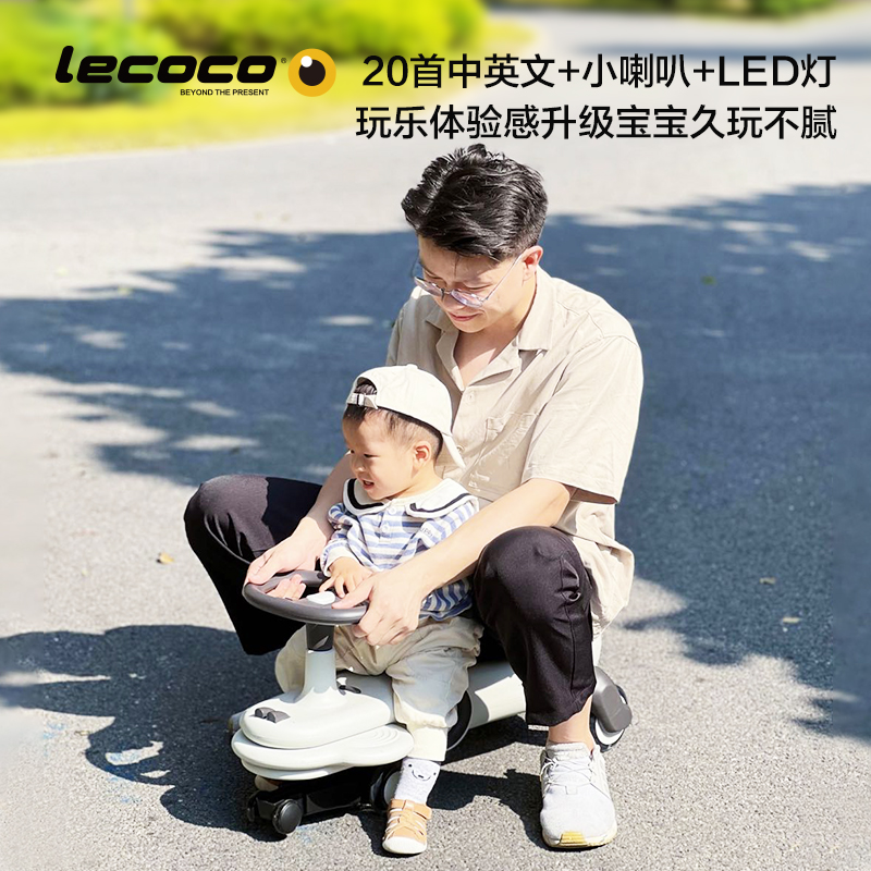 lecoco乐卡扭扭车儿童男女静音摇摇车宝宝玩具1-3岁防侧翻溜溜车