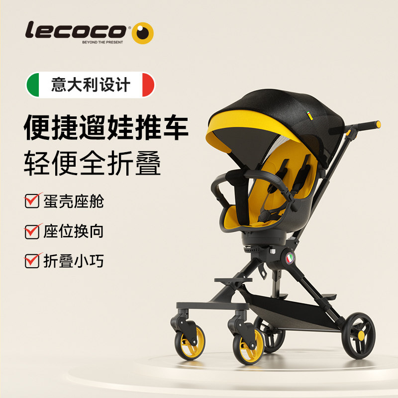 lecoco乐卡儿童溜娃神器三轮车婴幼儿轻便折叠手推车童车高景观溜