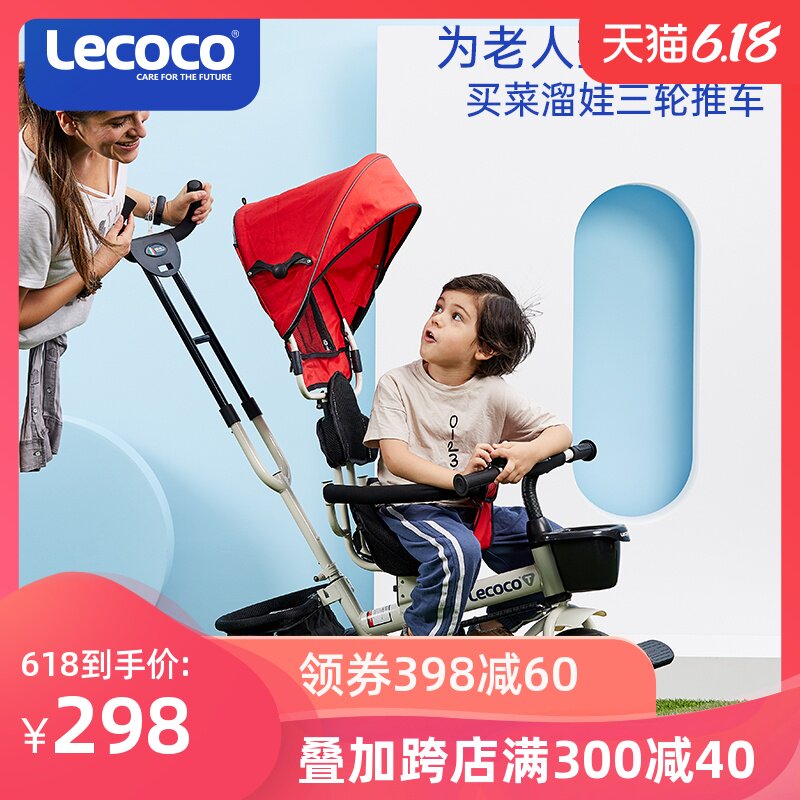 lecoco乐卡儿童三轮车1-3-6岁婴儿手推车轻便脚踏车宝宝自行童车