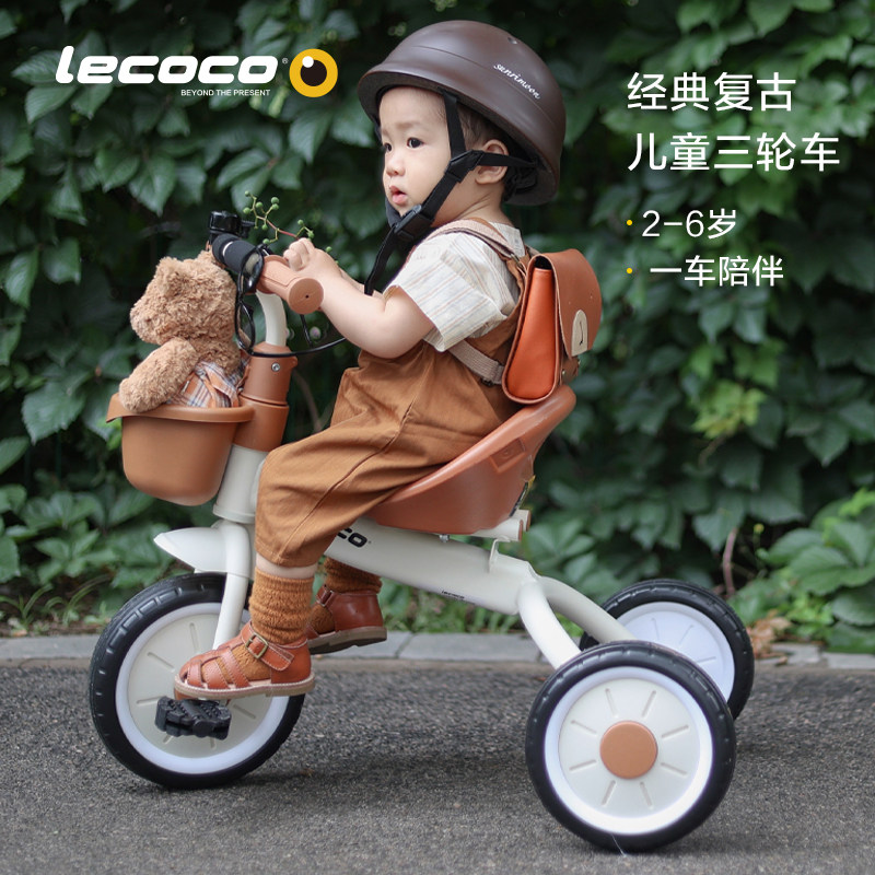 lecoco乐卡儿童三轮车脚踏车宝宝玩具孩子童车2-5岁自行车免充气