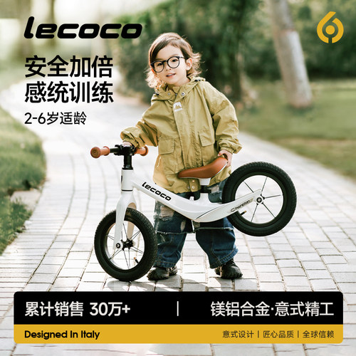 乐卡入门款镁合金平衡车