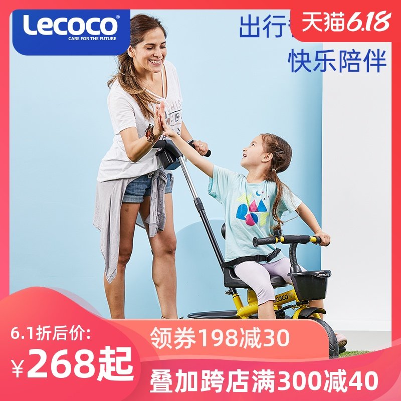 lecoco乐卡儿童三轮车脚踏自行车1-3-2-6岁宝宝婴儿手推车童车