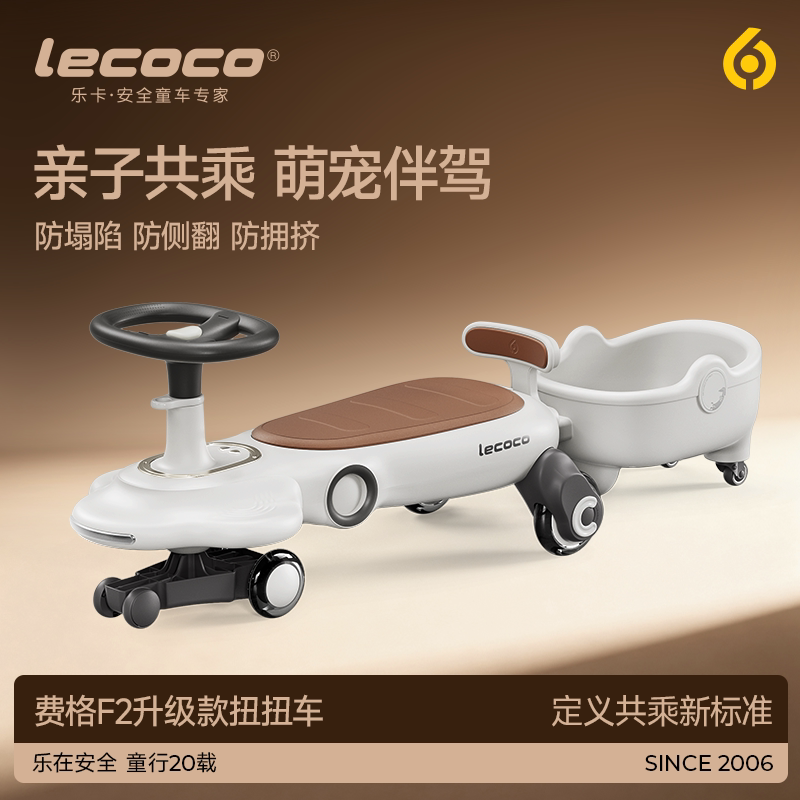 lecoco乐卡扭扭车儿童男女静音带拖斗宝宝玩具1-3岁防侧翻溜溜车