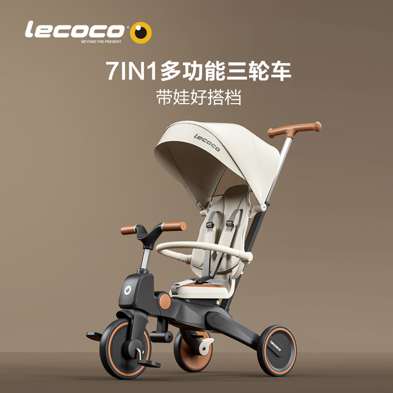 lecoco乐卡婴儿手推车宝宝儿童三轮车遛娃神器1-3岁2可折叠脚踏车