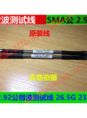 双SMA 2.92公头微波测试线 26.5G  SEMFLEX,INC.60637 原装带铠甲