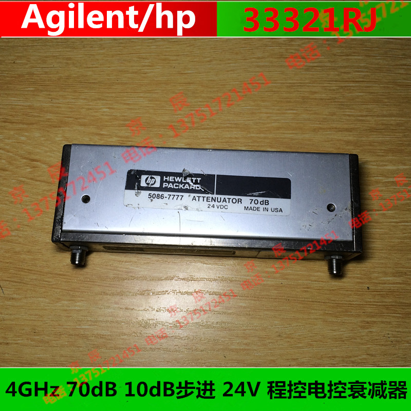 Agilent/hp 33321RJ  4GHz 70dB 10dB步进 24V 程控电控衰减器