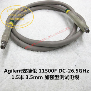 11500F Agilent 3.5mm 26.5GHz 1.5米 射频微波同轴测试电缆