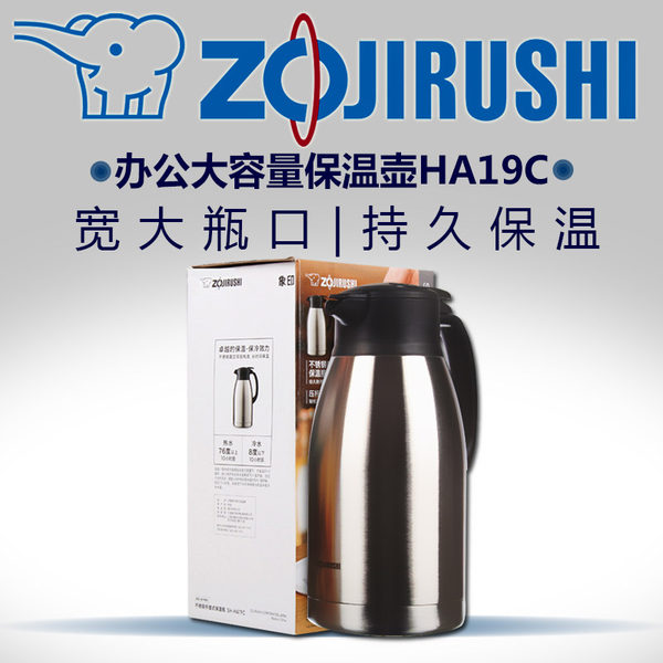 ZOJIRUSHI 象印 SH-HA19C 不锈钢真空保温壶 1.9L 优惠券折后￥169包邮史低（￥319-150）京东￥269+