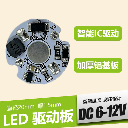 大功率led灯珠单颗12v低压控制器