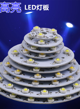 高亮led灯板圆形珠宝射灯轨道灯天花灯酒店维修光源带铝基板灯片