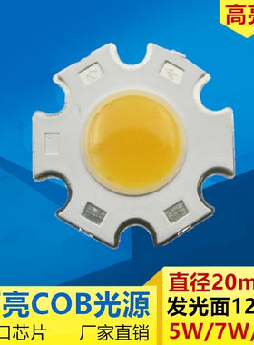 大功率led灯珠高亮集成cob面光源5瓦7w9w灯泡暖白光射灯筒灯灯芯