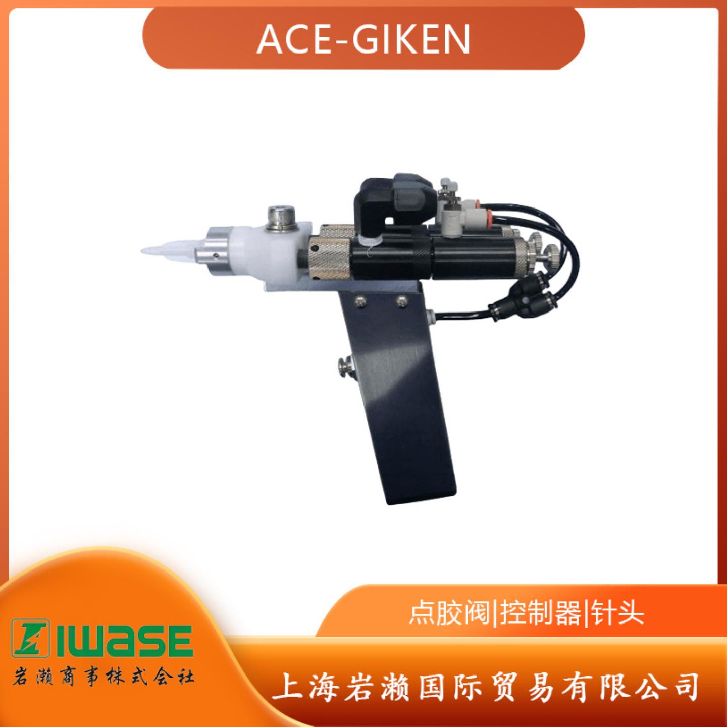 日本ACE-GIKEN点胶阀 HP-107DN-I 静态混合器型
