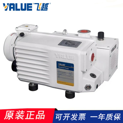 浙江飞越VALUE单级旋片真空泵VSV-040065 单级真空泵 授权经销