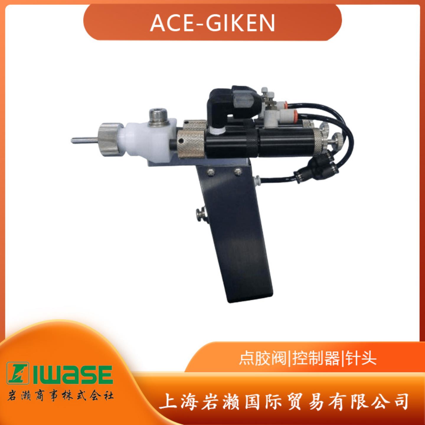 日本ACE-GIKEN点胶阀 HP-107DN-III 静态混合器型