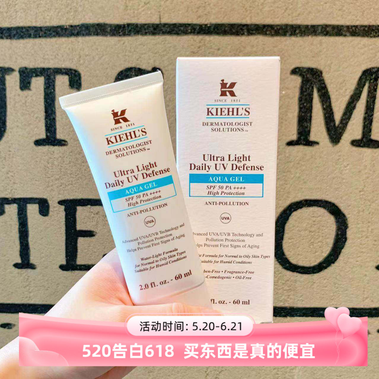 科颜氏水感防晒乳小冰盾防晒清爽不油腻油皮隔离防晒霜防水防汗
